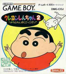 ROM Crayon Shin Chan 2  download