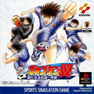Captain Tsubasa Aratanaru Densetsu Josho (psx)