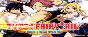 Manga Game #4 - Fairy Tail Gekitou&nbsp;! Madoushi Kessen sur DS