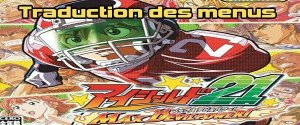 Eyeshield 21 Max Devil Power (ds)&nbsp;: Traduction des menus