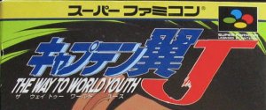 Captain tsubasa J (snes)&nbsp;: Traduction du menu principal