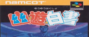 YuYu Hakusho (snes)&nbsp;: Traduction du menu principal