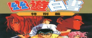 YuYu Hakusho 3 (snes)&nbsp;: Traduction des menus
