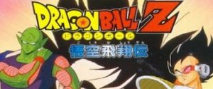 DragonBall Z Goku Hishoden (gb)&nbsp;: Traduction et guide du jeu