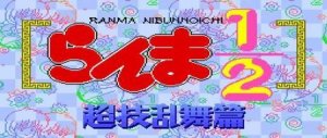 Ranma 12 Chougi Rambuhen (snes)&nbsp;: Astuces