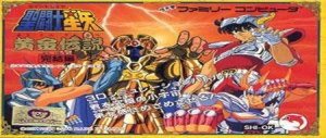 Saint Seiya 2 Ougon Densetsu Kanketsu Hen sur NES traduit en Anglais