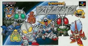 ROM FR Great Battle II, The - Last Fighter Twin download