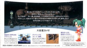 Final Fantasy VI (snes)