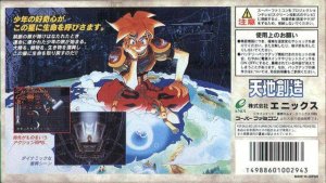 Terranigma (SNES)