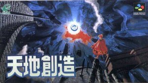 Terranigma (SNES)