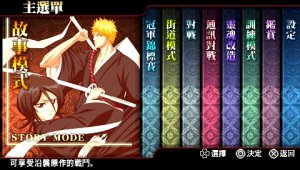 Bleach Heat the Soul 6 (PSP)