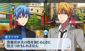 Kuroko no Basket Mirai e no Kizuna (3ds)