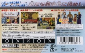 FullMetal Alchemist Meisou no Rondo (GBA)