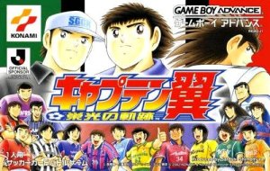 Captain Tsubasa Eko no Kiseki (GBA)