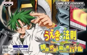 ROM Ueki no Housoku - Jingi Sakuretsu&nbsp;! Nouryokusha Battle download