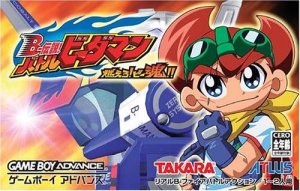 Battle B-Daman (GBA)