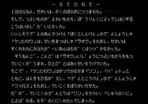 Hokuto no Ken 2 (md)