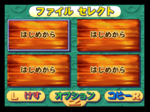 Doraemon 2 NobitaHikari no Shinden (N64)