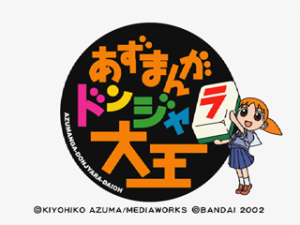 Azumanga Donjara Daioh (PSX)