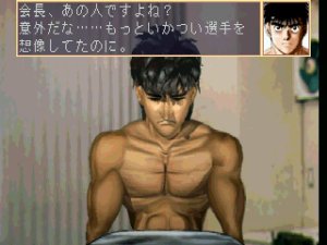 Hajime no Ippo The Fighting ! (PSX)