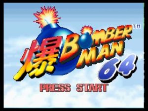 ROM Bomberman 64  download