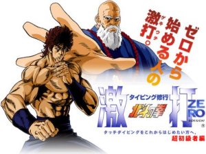 ROM Hokuto No Ken Gekiuchi Zero pc download