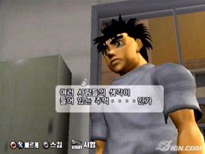 Hajime No Ippo Victorious Boxers All Stars (PS2)