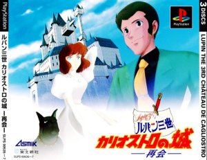 Lupin Sansei : Chateau de Cagliostro Saikai (PSX)