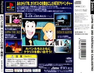 Lupin Sansei : Chateau de Cagliostro Saikai (PSX)