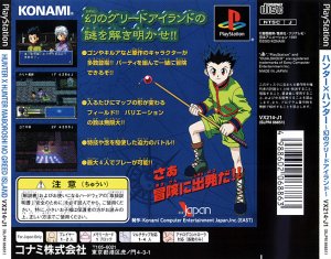 Hunter X Hunter - Maboroshi no Greed Island (PSX)