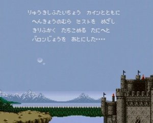 Final fantasy IV (snes)