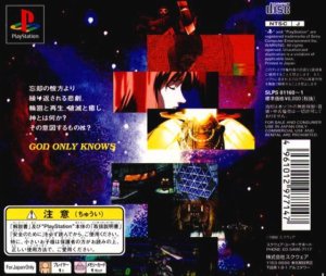 Xenogears (PSX)