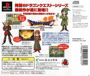 Dragon Quest 7 (PSX)