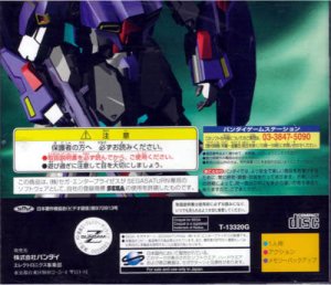 Mobile Suit Z Gundam Zenpen Zeta no kodou (SS)