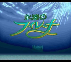 patch Eien no Filena