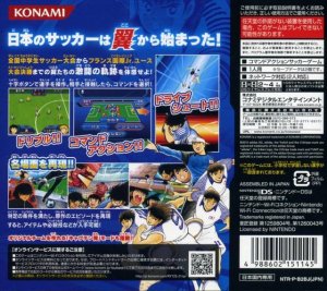 Captain Tsubasa New Kick Off (DS)