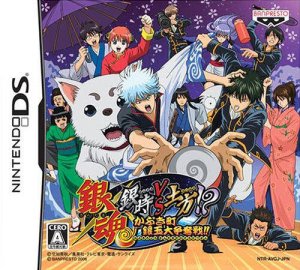 Gintama Gintoki vs Hijikata !? Kabukichou Gintama Dai Soudatsusen !! (DS)Les (…)