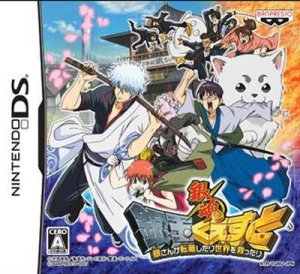 Gintama Quest Gin-san ga Tenshoku shitari Sekai wo sukuttari (DS)Les jeux (…)