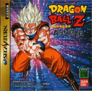 DragonBall Z Shin Boutoden (SAT)