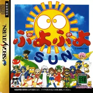 ROM Puyo Puyo Sun download