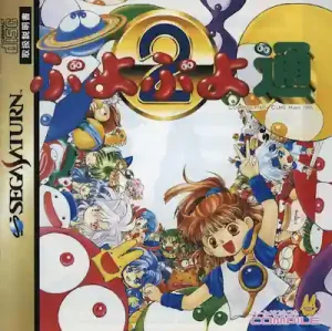 ROM Puyo Puyo Tsuu download