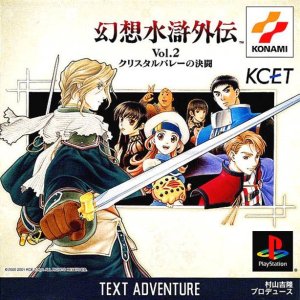 Suiko Gaiden Vol.2 : Duel at Crystal Valley (PSX)