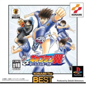 Captain Tsubasa Aratanaru Densetsu Josho (psx)