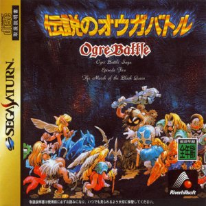 ROM Densetsu no Ogre Battle download