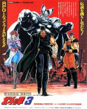 ROM FR Hokuto No Ken 3 download