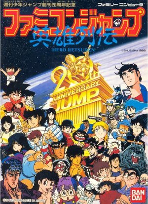 ROM Famicom Jump Eiyuu Retsuden download