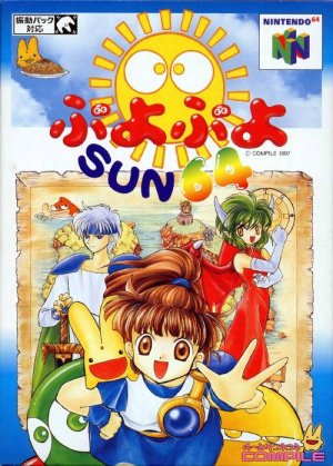 ROM Puyo Puyo Sun 64 download