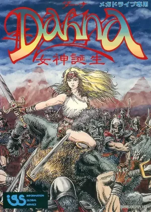 ROM FR Dahna Megami Tanjou download