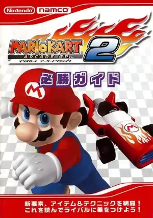 ROM Mario Kart Arcade GP 2 download