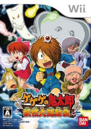 ROM Gegege no Kitarou Youkai Daiundoukai download